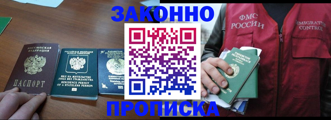 временная регистрация гарантия в Самаре