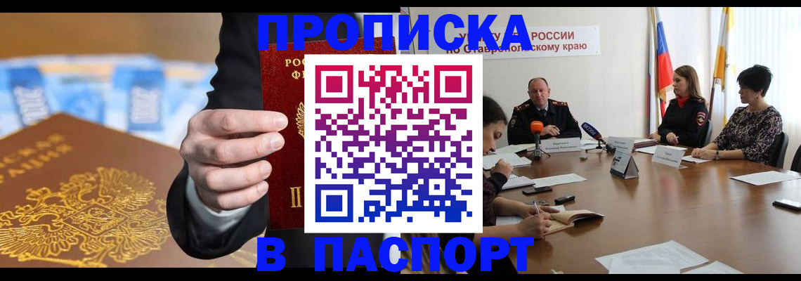 временная регистрация поиск в Самаре