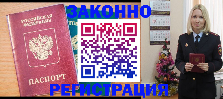 прописка в квартире в Самаре