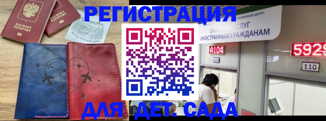 прописка поиск в Самаре